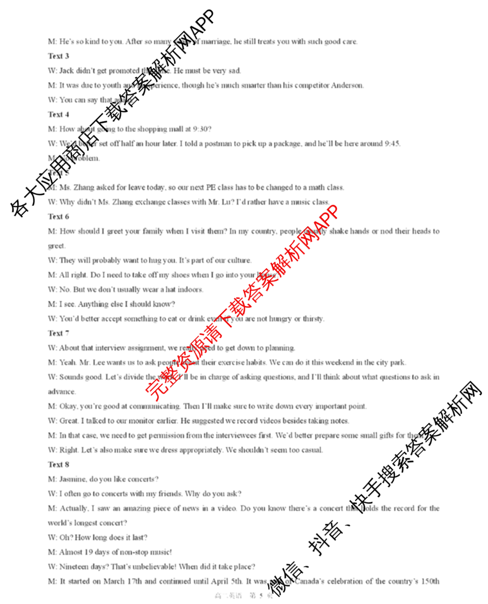 NT20名校联合体高二年级1月质检(2026.1): 含历史 语文 化学试卷解析英语答案