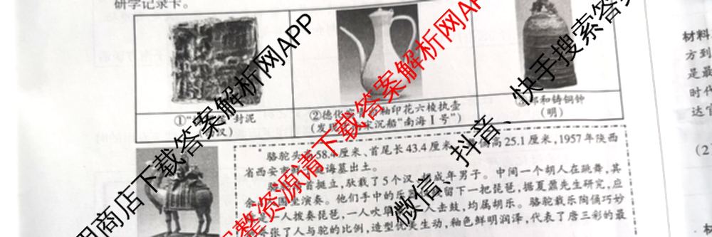 [太原二模]山西省太原市2024年初中学业水模拟考试(二)试卷及答案汇总（含历史、数学、理综等）历史试题