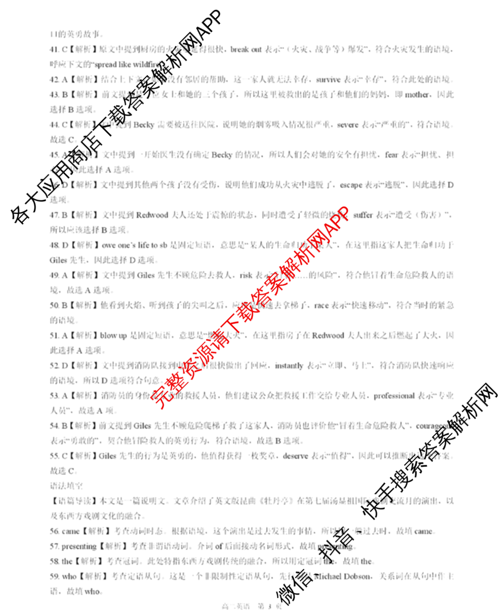 NT20名校联合体高二年级1月质检(2026.1): 含历史 语文 化学试卷解析英语答案
