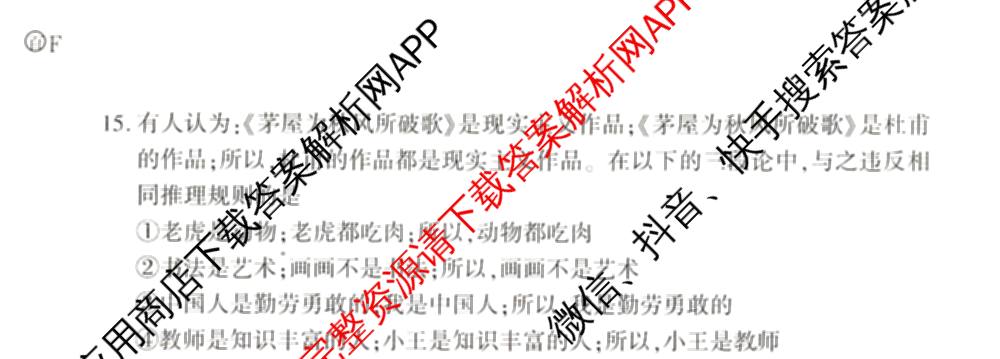 百师联盟2026届高三考前适应性训练(五)试卷及答案汇总（含生物(百F)、生物(百G)、英语(百)等）政治试题