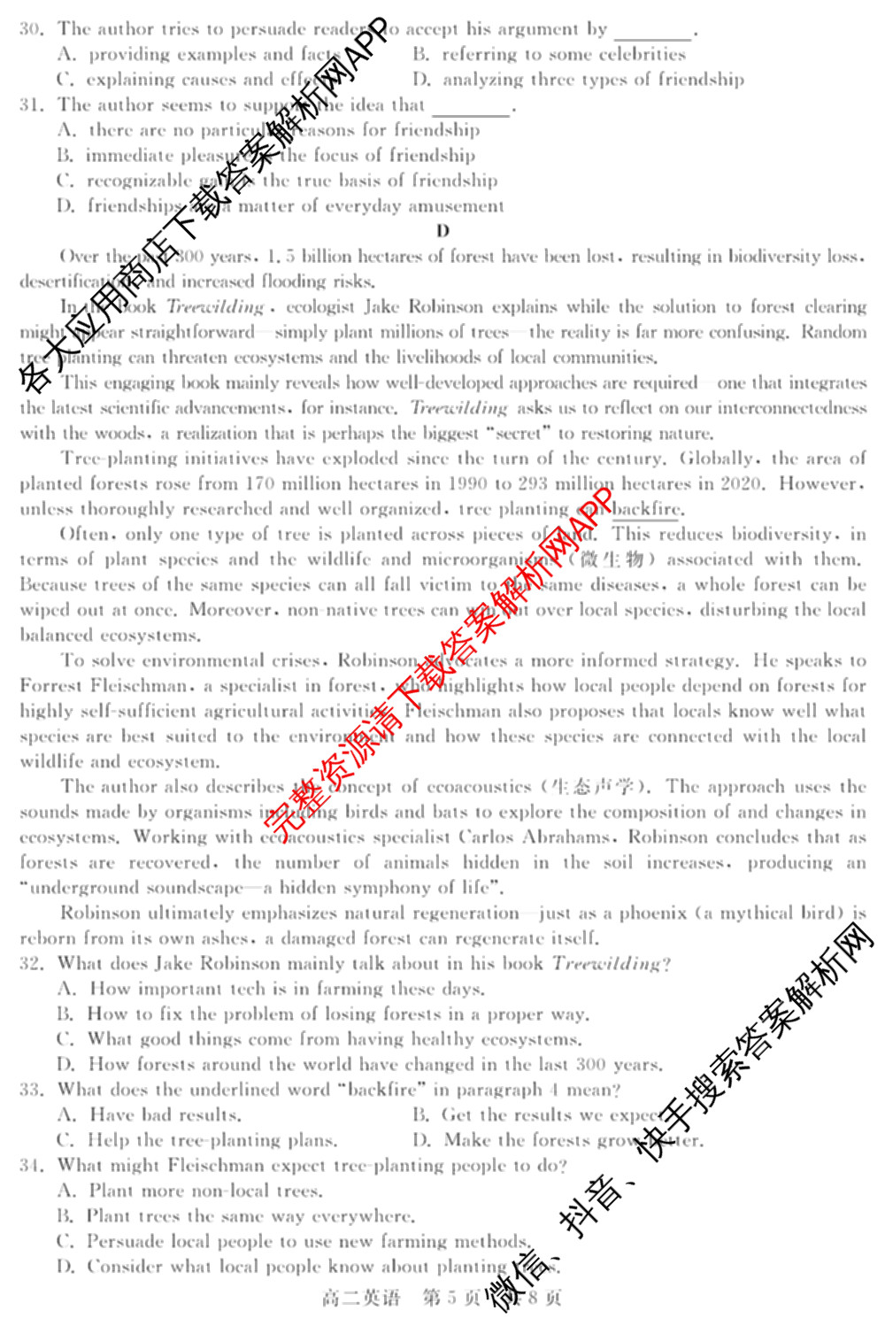 新时代NT教育2024-2025学年第二学期高二年级4月期中考试试卷及答案汇总(已更新英语 历史 语文等11份)英语试题