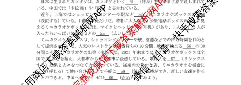 湖州、衢州、丽水2024年11月三地市高三教学质量检测各科答案及试卷（含政治 数学 日语等）日语试题