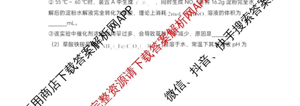 江苏省盐城市2025~2026学年度第一学期联盟校第一次联考高三年级（含地理 数学 语文等）化学试题