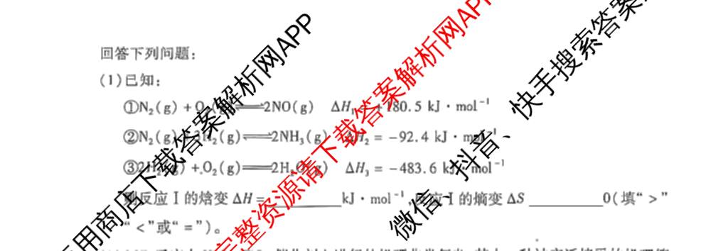 天一大联考河南省2025-2026学年高二年级阶段性诊断(12.17)（含英语、历史、化学(B)等11份）化学试题
