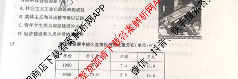 陕西省2026届高三第一次校际联考(已更新数学 历史 物理等9份)历史试题