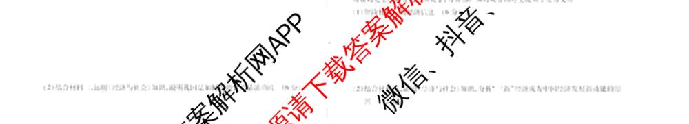  天一大联考2025-2026学年(上)高三阶段性检测试卷及答案汇总（含历史 生物 语文等）政治试题