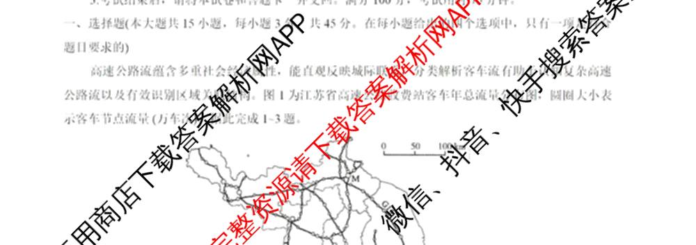 重庆市巴蜀中学2026-2027学年高三上学期开学考试(无标题)试卷及答案汇总(已更新历史、政治、语文等9份)地理试题
