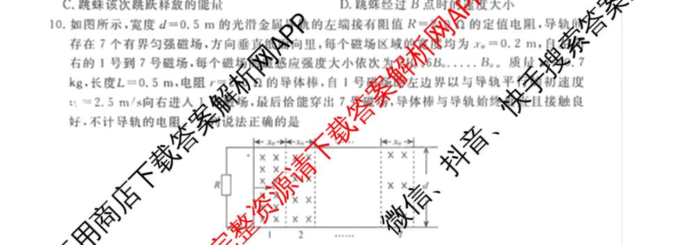 河北省衡水市枣强中学2026届高三下学期期中考试(HB)(无标题)（含地理、化学、数学等）物理试题