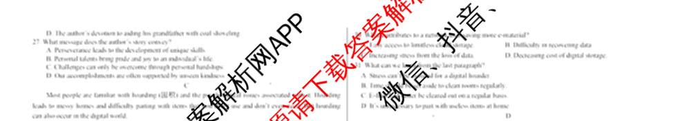 哈师大附中2023级高二下学期期末考试（9科全）英语试题