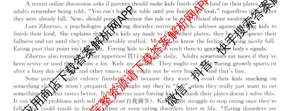 2025~2026学年度高一期末考试卷(上学期)各科答案及试卷(已更新语文(必修上册)、化学(必修第一册 RJ)、生物(必修1 RJ B)等9份)英语试题