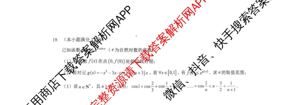 湖北省2025-2026学年度上学期高三10月月考试卷及答案汇总: 含历史、政治、生物试卷解析数学试题