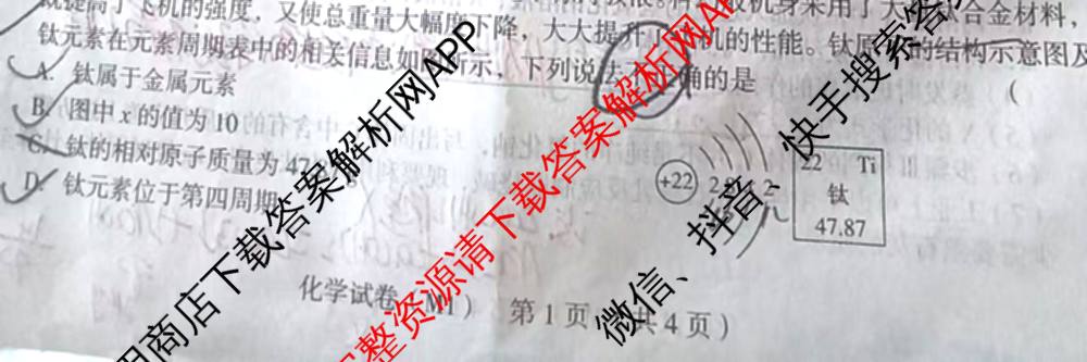 2025河南中考学业备考全真模拟试卷(M1)各科答案及试卷(已更新语文 道德与法治 英语等7份)化学试题