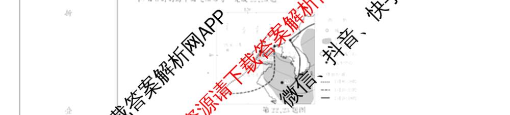 浙江强基联盟2026年3月高三联考各科答案及试卷（含语文 化学 技术等）地理试题