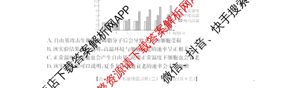 2025-2026河南省高一考场错题训练(二)各科答案及试卷（含化学 物理 生物等9份）生物试题