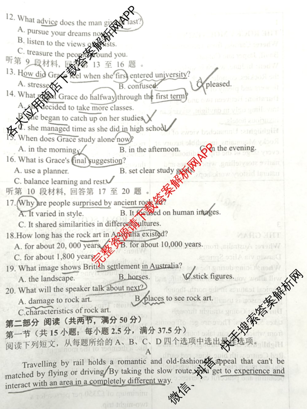 2026届陕西省第二次模拟考试各科答案及试卷: 含化学、政治、物理试卷解析英语试题