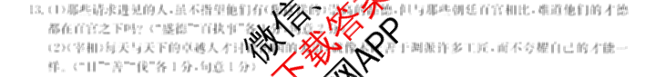 山西省2023-2024学年高一期末质量检测卷(241855D)各科答案及试卷(已更新生物 地理 政治等10份)语文答案