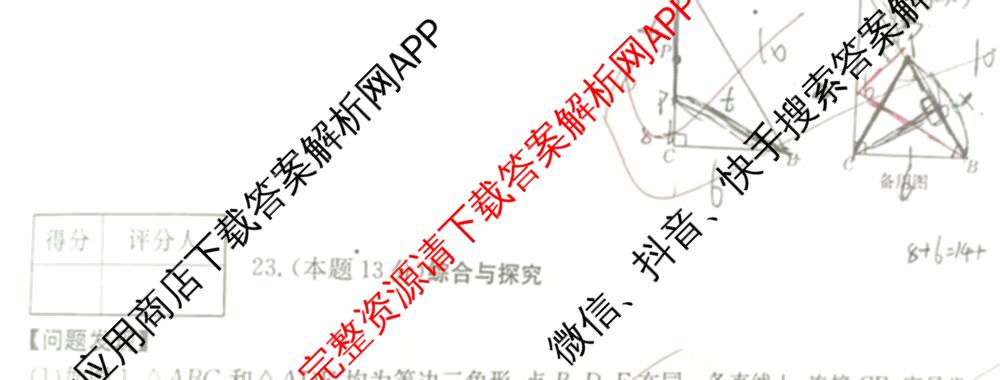 山西省2024~2025学年度八年级阶段评估(C)[PGZX D SHX(五)]试卷及答案汇总（含历史(R)、数学(HSD)、语文(R)等）数学试题