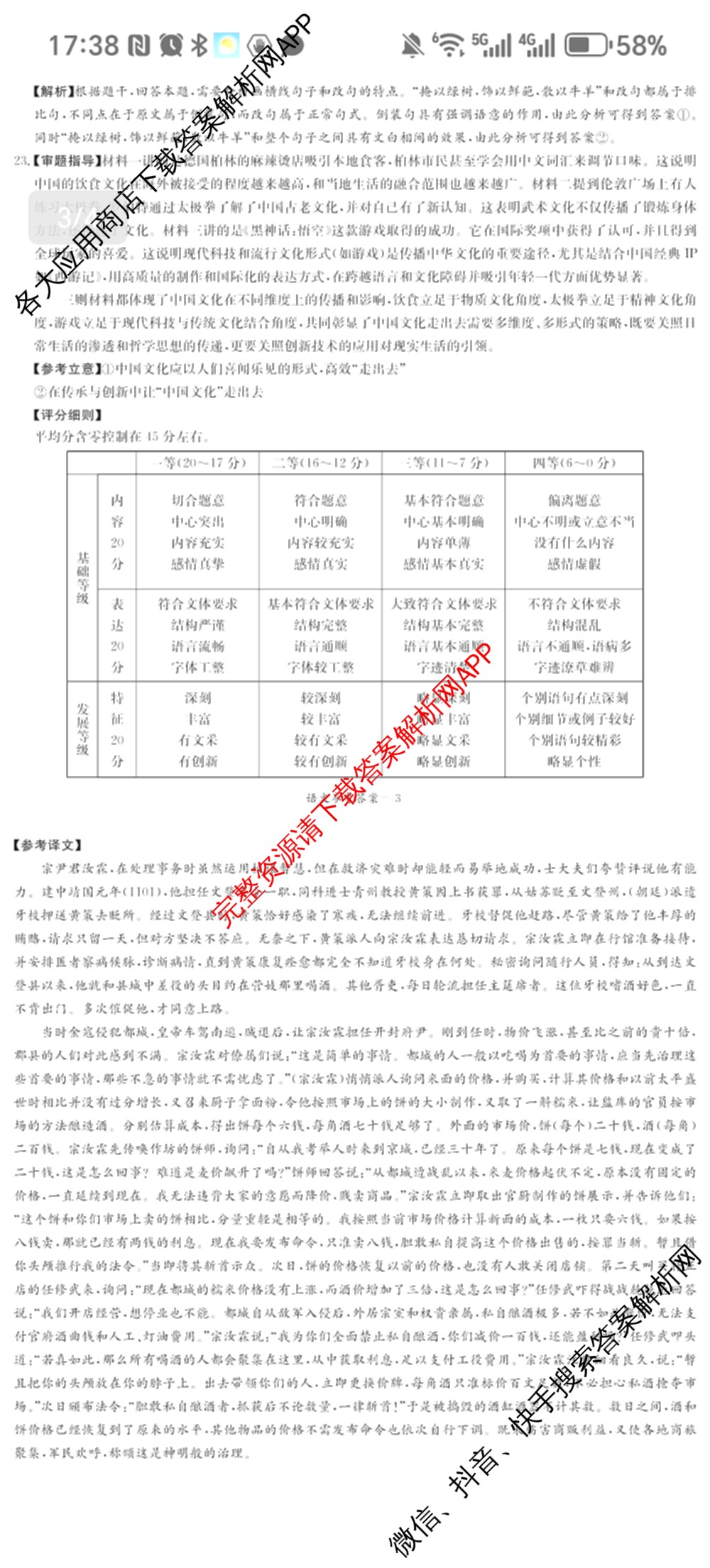 炎德英才名校联考联合体2025届高考考前仿真联考三（含数学 历史 地理等）语文答案