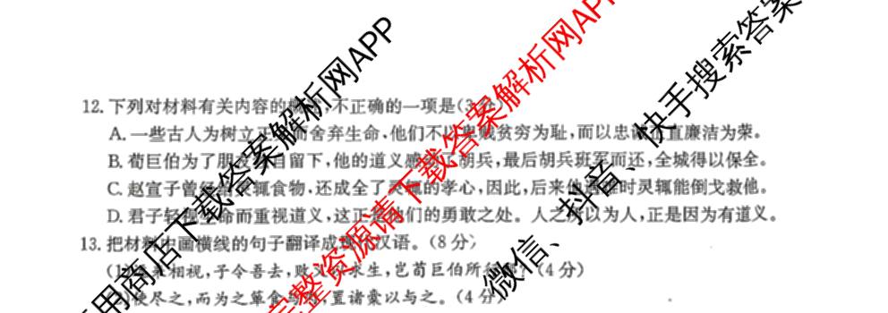 [百万联考]黑吉辽蒙2026届高三4月考试[HJLM](4.7)(已更新数学、历史、地理等9份)语文试题
