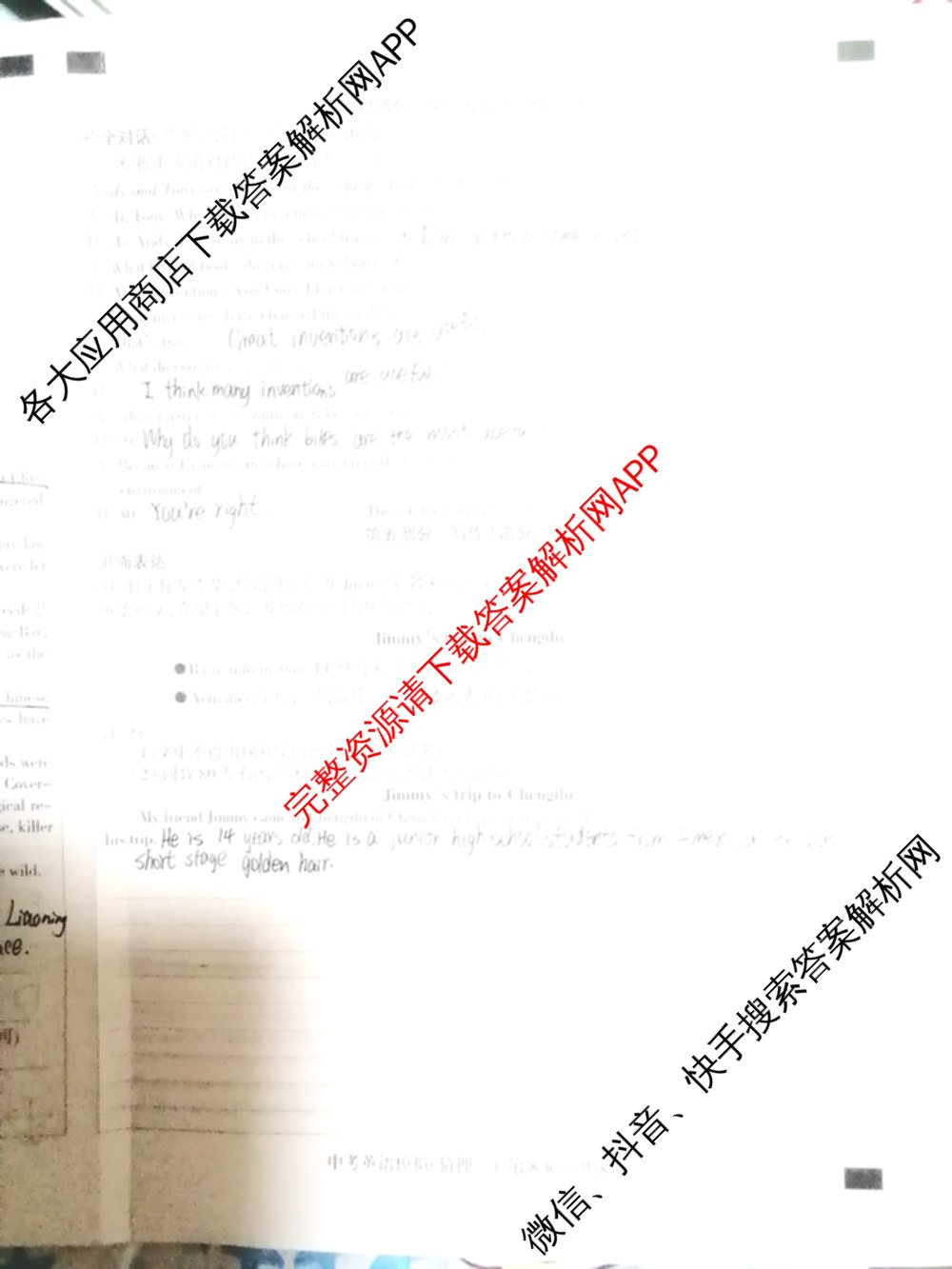 2025年名校计划河北省初中学业水模拟考试(猜押一)各科答案及试卷（含化学、英语、语文等）英语试题