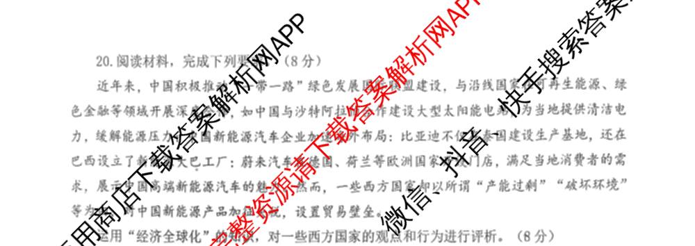 福建省泉州市2026届高中毕业班模拟考试(一)高三2026.3各科答案及试卷（含化学 数学 物理等）政治试题