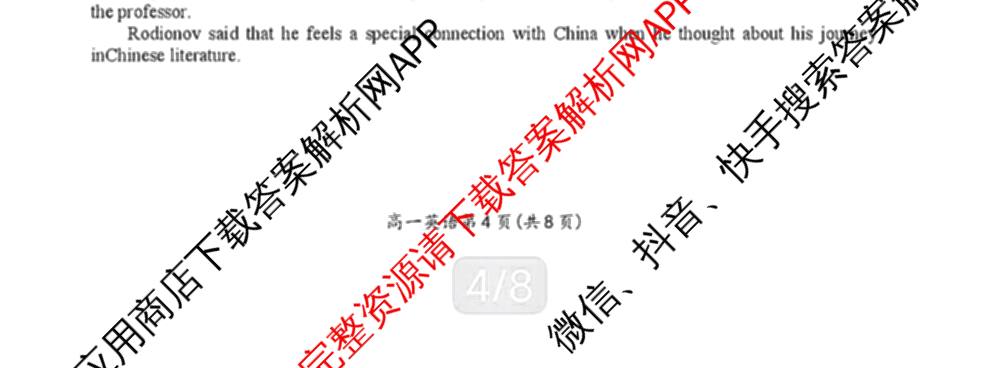 湖南省怀化市2026下期高一入学考试(已更新数学、物理、地理等9份)英语试题