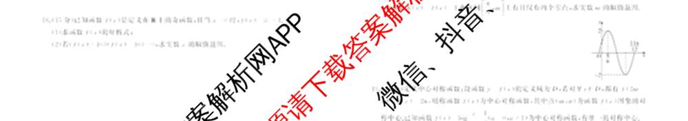 百师联盟2025-2026学年高一年级上学期期末考试各科答案及试卷（含生物、数学、语文等）数学试题