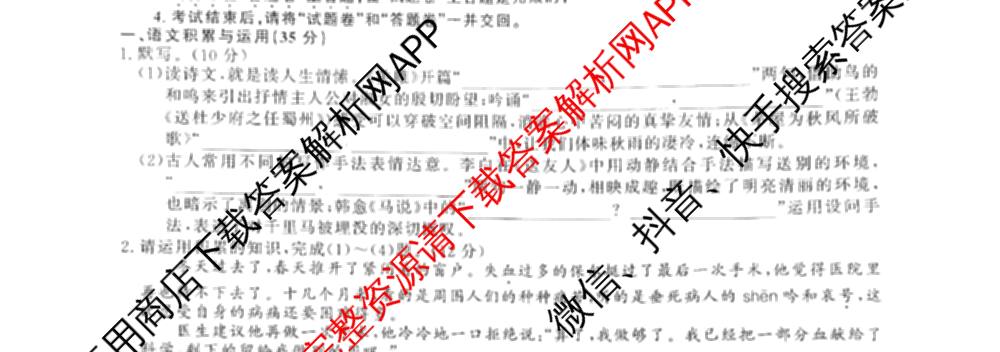 安徽省2025-2026学年九年级上学期教学质量调研一(无标题)试卷及答案汇总（含物理 语文 道德与法治等7份）语文试题