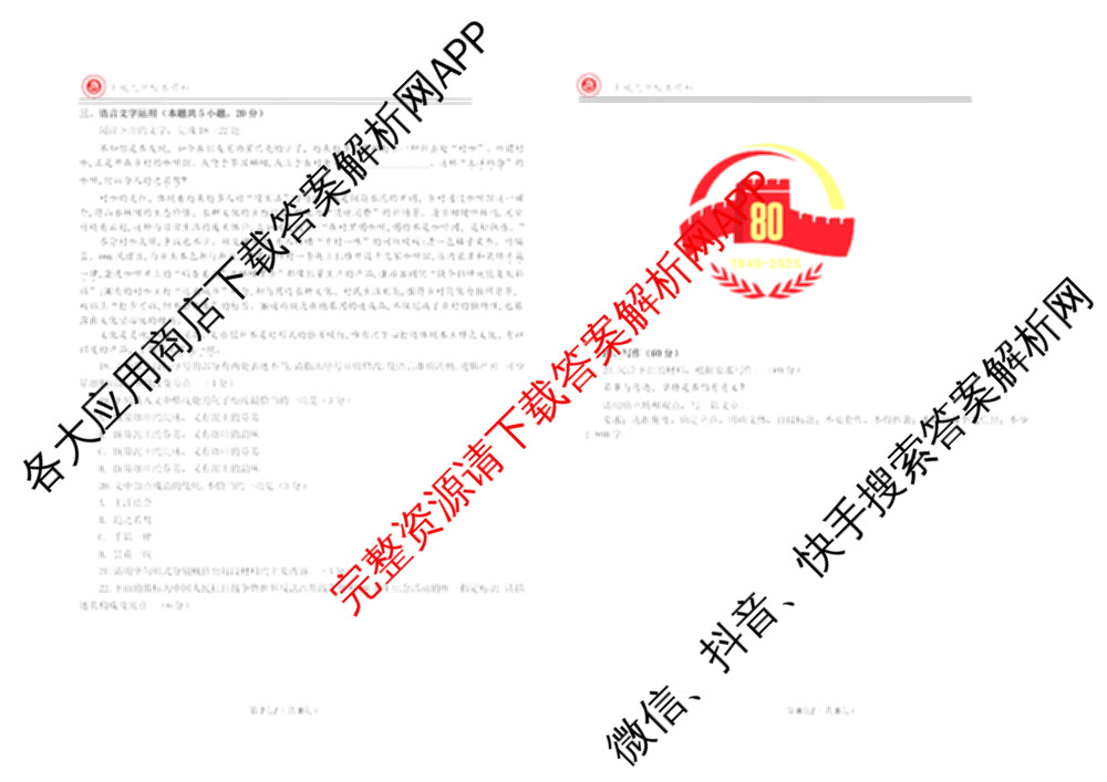 [丰城九中校本资料]丰城九中2024-2025学年高二年级下学期期末考试试卷及答案汇总: 含政治 数学 语文试卷解析语文试题