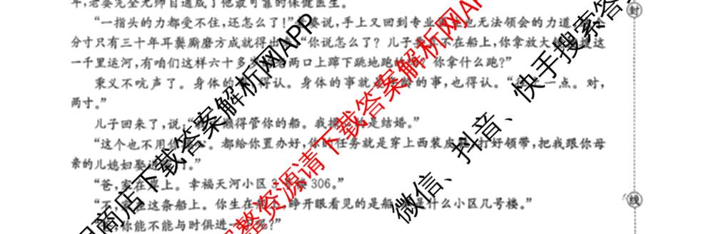 云南省2026届高三考试(2.27)试卷及答案汇总(已更新数学 政治 语文等9份)语文试题