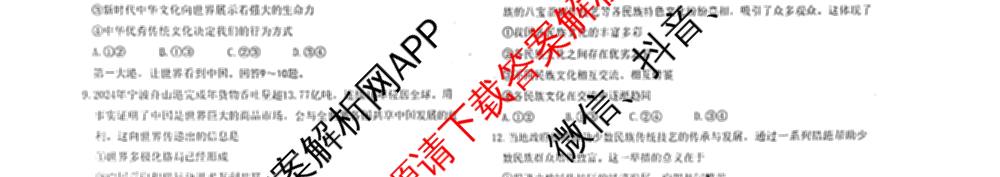 河北省2025年初中毕业年级教学质量检测三（含历史、物理、语文等）道德与法治试题