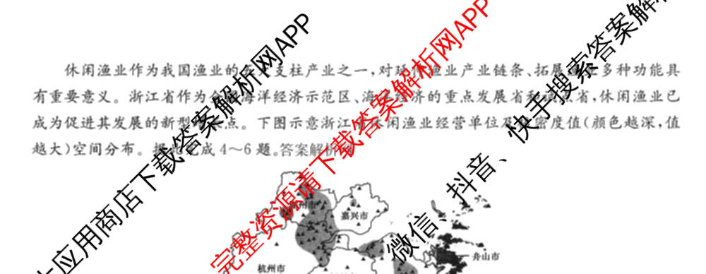 2026年全国高考冲刺压轴卷(一)1(已更新生物(江西) 化学(B3) 生物(广西)等67份)地理试题