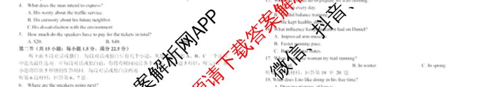 安徽省合肥一中2025-2026年高三1月月考（含政治、数学、历史等）英语试题