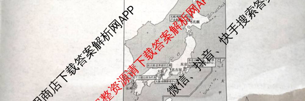 陕西省绥德一中2027届高二第二学期期末质量检测(6460B)试卷及答案汇总: 含地理 英语 数学试卷解析地理试题