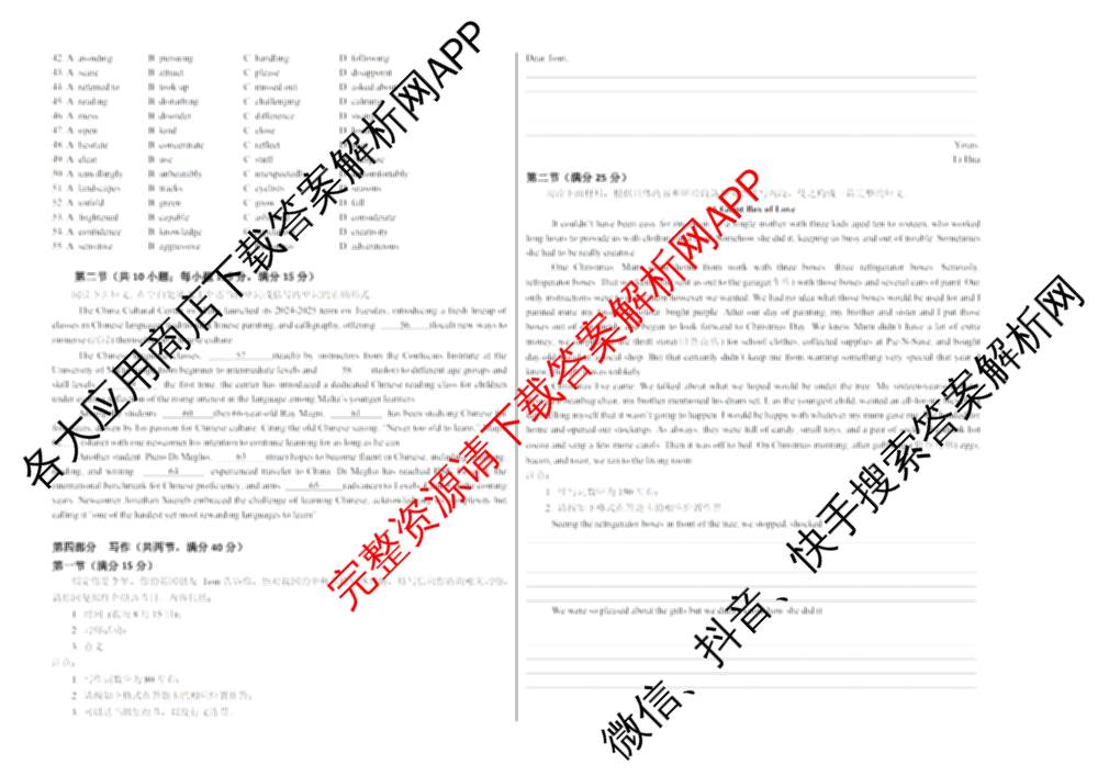 江苏2025年秋季新高三开学摸底考试模拟卷试卷及答案汇总（含化学、政治、物理等9份）英语试题