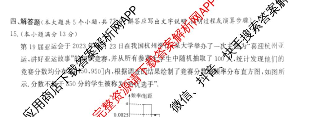 炎德英才大联考长沙市一中2026届高三月考试卷(九)(Q9)（含物理 数学 地理等）数学试题