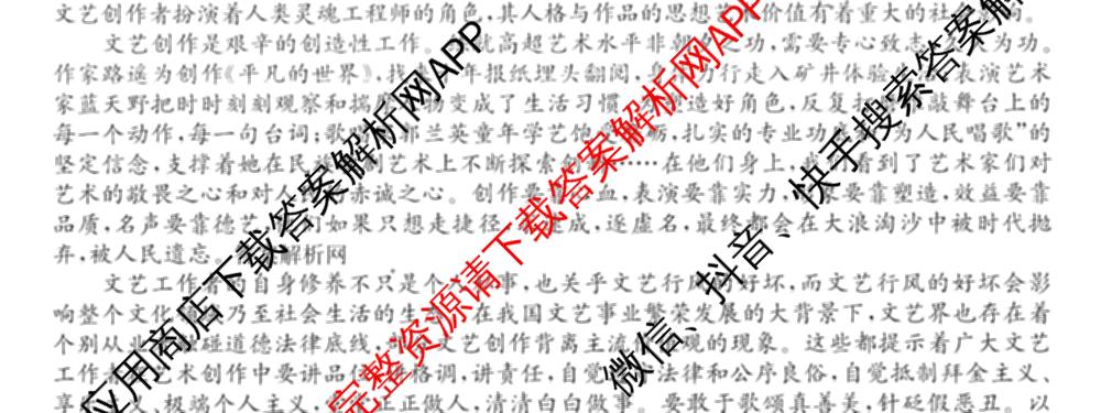 2025~2026全国名校高二第二学期期中考试试卷 (已更新化学(选择性必修2-RJ-G-唐) 数学(选择性必修第三册-RJA-X-F-H-唐) 政治(选择性必修2-BB-J-唐)等10份)语文试题