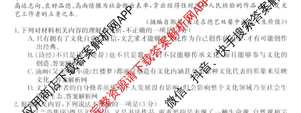 2025~2026全国名校高二第二学期期中考试试卷 (已更新化学(选择性必修2-RJ-G-唐) 数学(选择性必修第三册-RJA-X-F-H-唐) 政治(选择性必修2-BB-J-唐)等10份)语文试题