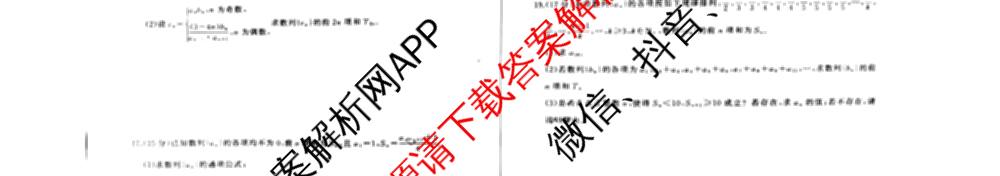百师联盟2025-2026学年高二上学期阶段测试卷(一)1各科答案及试卷: 含地理(75分钟)、地理(中图版75分钟)、物理(90分钟多选)试卷解析数学试题