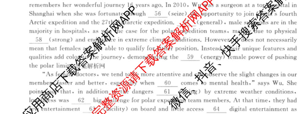 天舟高考衡中同卷2026年普通高等学校招生全国统一考试模拟信息卷(四)4(已更新化学(无字母) 政治(WY) 物理(山东版)等35份)英语试题