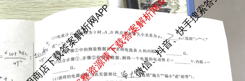 百师联盟2025届高三信息押题卷(四)4试卷及答案汇总（51科全）物理试题