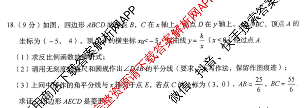 2024-2025学年河南省中招备考试卷(一)试卷及答案汇总（含道德与法治、语文、物理等）数学试题