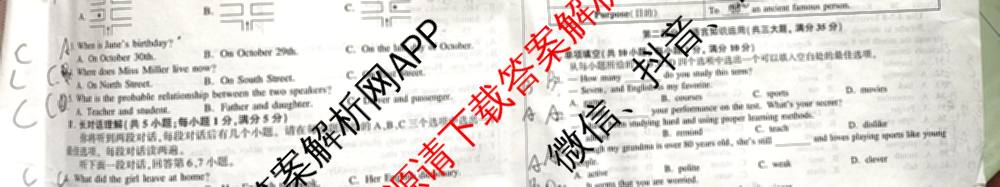 安徽省2025-2026学年九年级上学期教学质量调研(一)A卷(无标题)试卷及答案汇总: 含化学、数学(沪科版)、物理(沪科版)试卷解析英语试题