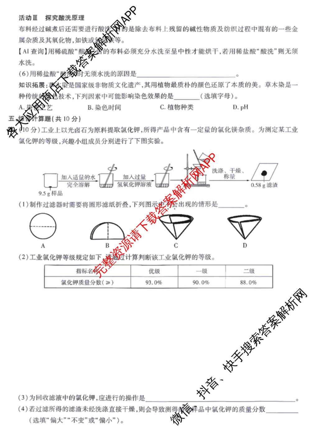 2026年河北省中考命题信息原创卷(一)试卷及答案汇总（含历史、化学、数学等）化学试题