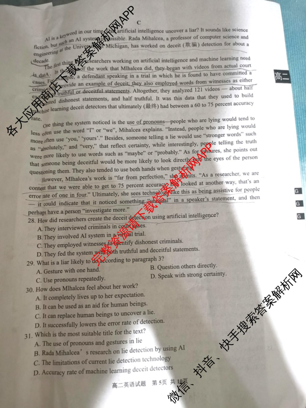 贵州省安顺市全市2023~2024学年度高二第二学期期末教学质量监测考试（含政治 数学 历史等）英语试题