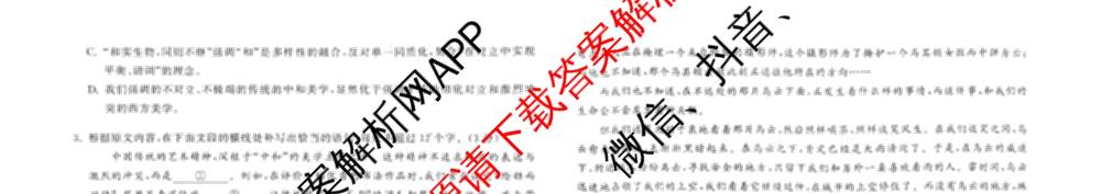 天舟高考衡中同卷2026年普通高等学校招生全国统一考试模拟信息卷(一)1各科答案及试卷（含化学(山东版) 历史(HJ) 生物(DS)等）语文试题