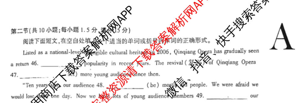 益卷2024年陕西省普通高中学业水平合格考试全真模拟试卷及答案汇总: 含数学(B卷) 物理(B卷) 英语(B卷)试卷解析英语试题