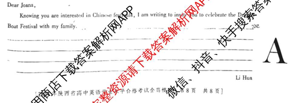 益卷2024年陕西省普通高中学业水平合格考试全真模拟试卷及答案汇总: 含数学(B卷) 物理(B卷) 英语(B卷)试卷解析英语试题