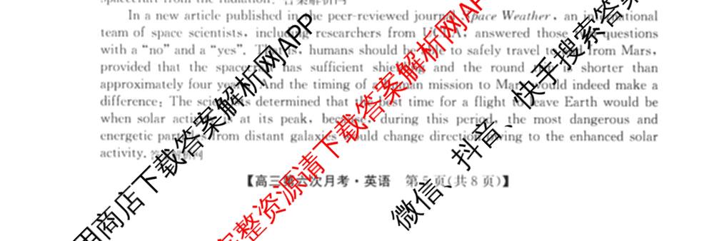 全国名校2026届高三月考滚动卷(一)1（含政治(C)、数学、英语等）英语试题