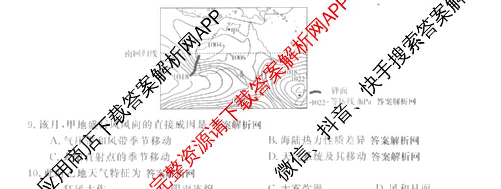 2026届名校大联盟高三月考卷(七)7试卷及答案汇总: 含数学 化学 历史试卷解析地理试题
